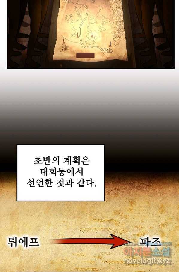 램프의 아미나 118화 63