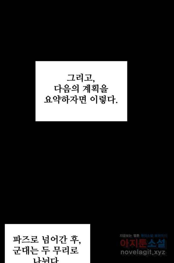 램프의 아미나 118화 65