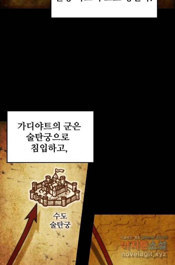 램프의 아미나 118화 67
