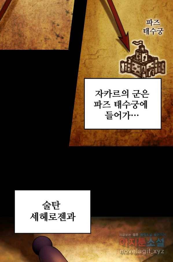 램프의 아미나 118화 68
