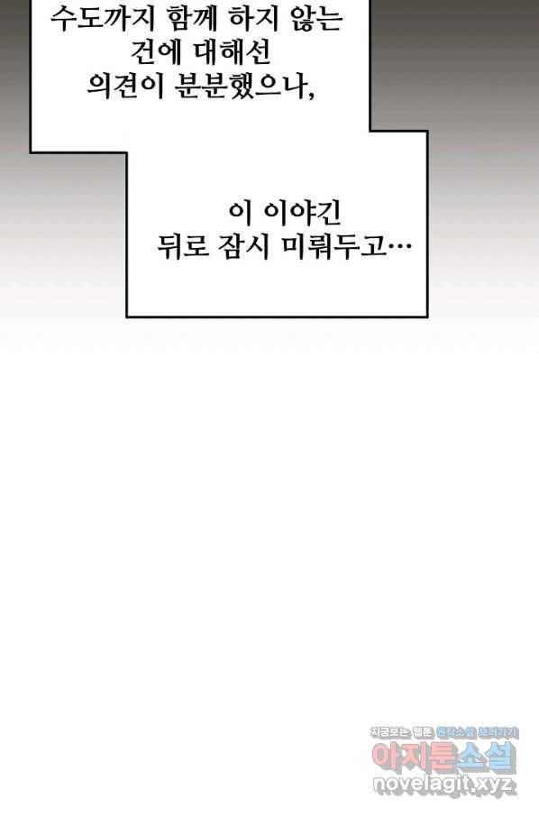램프의 아미나 118화 70