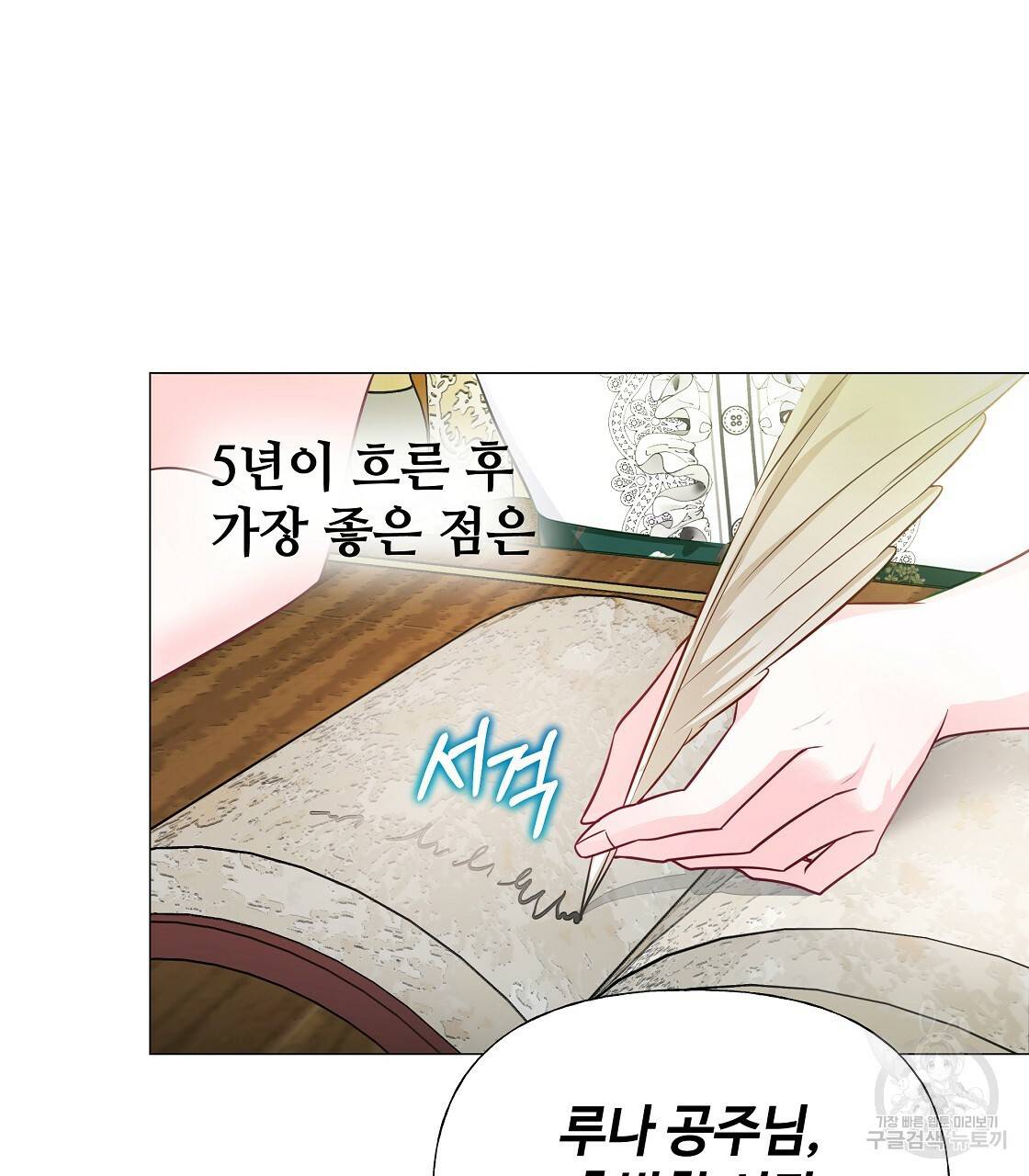 다음의 폭군 중 친아빠를 고르시오 58화 5