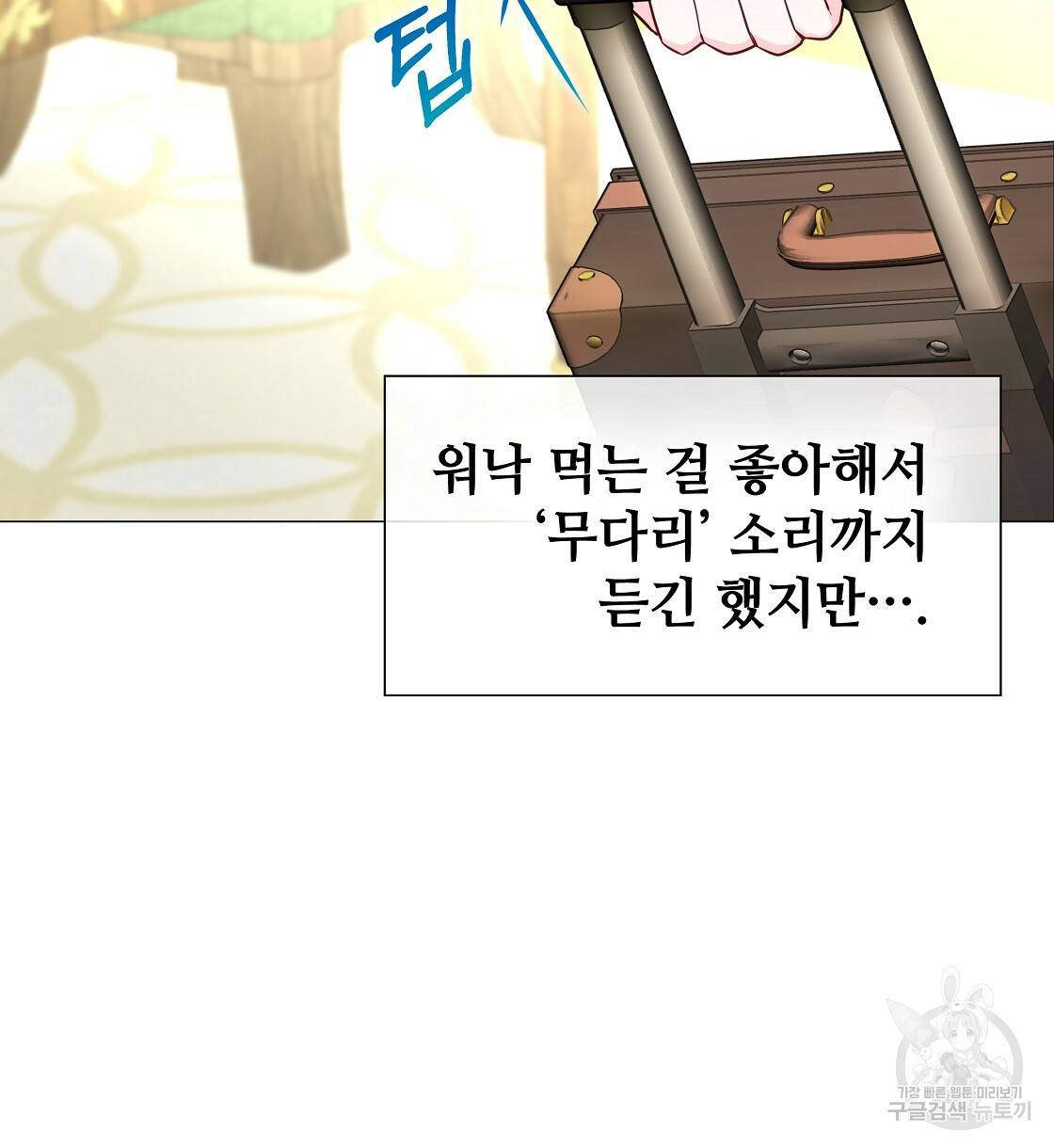 다음의 폭군 중 친아빠를 고르시오 58화 10