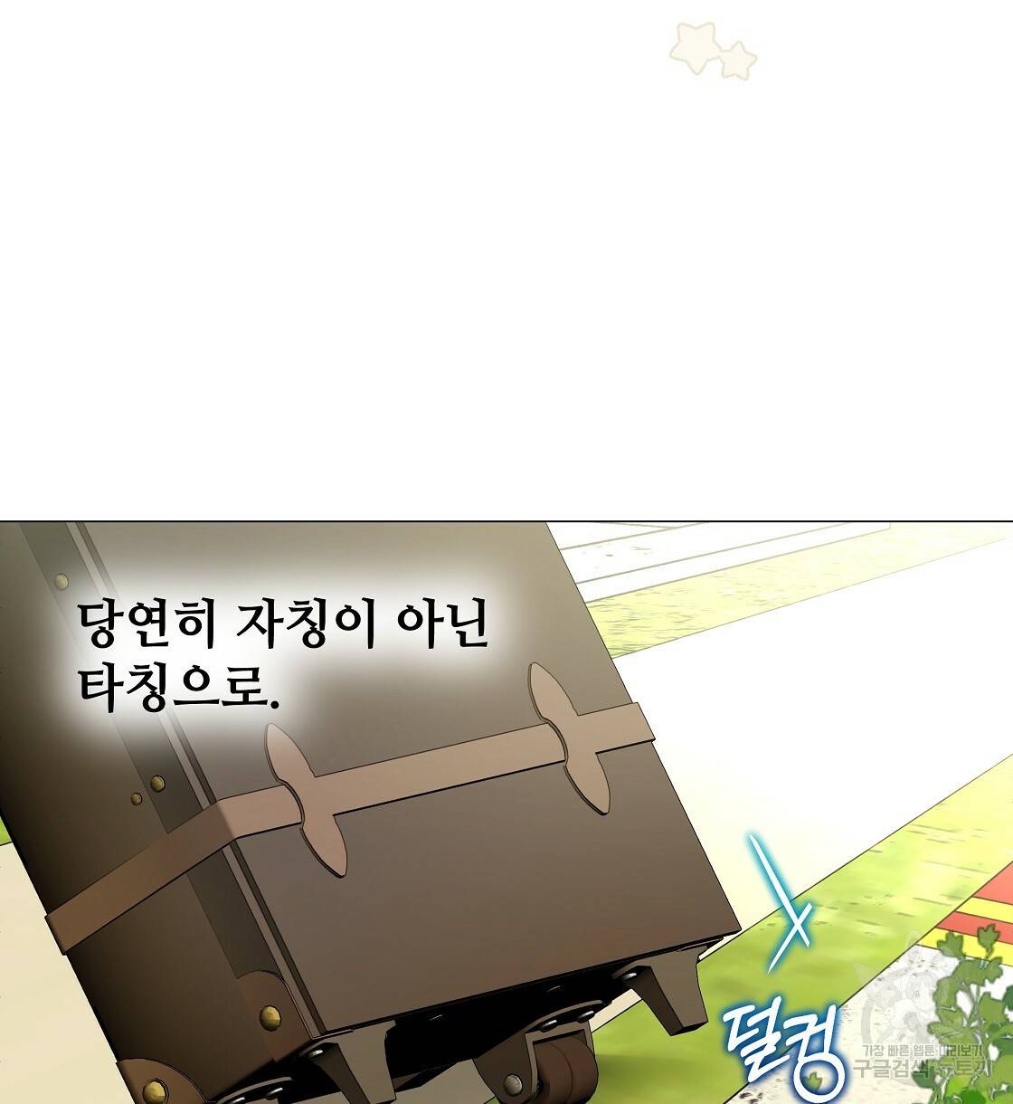 다음의 폭군 중 친아빠를 고르시오 58화 14