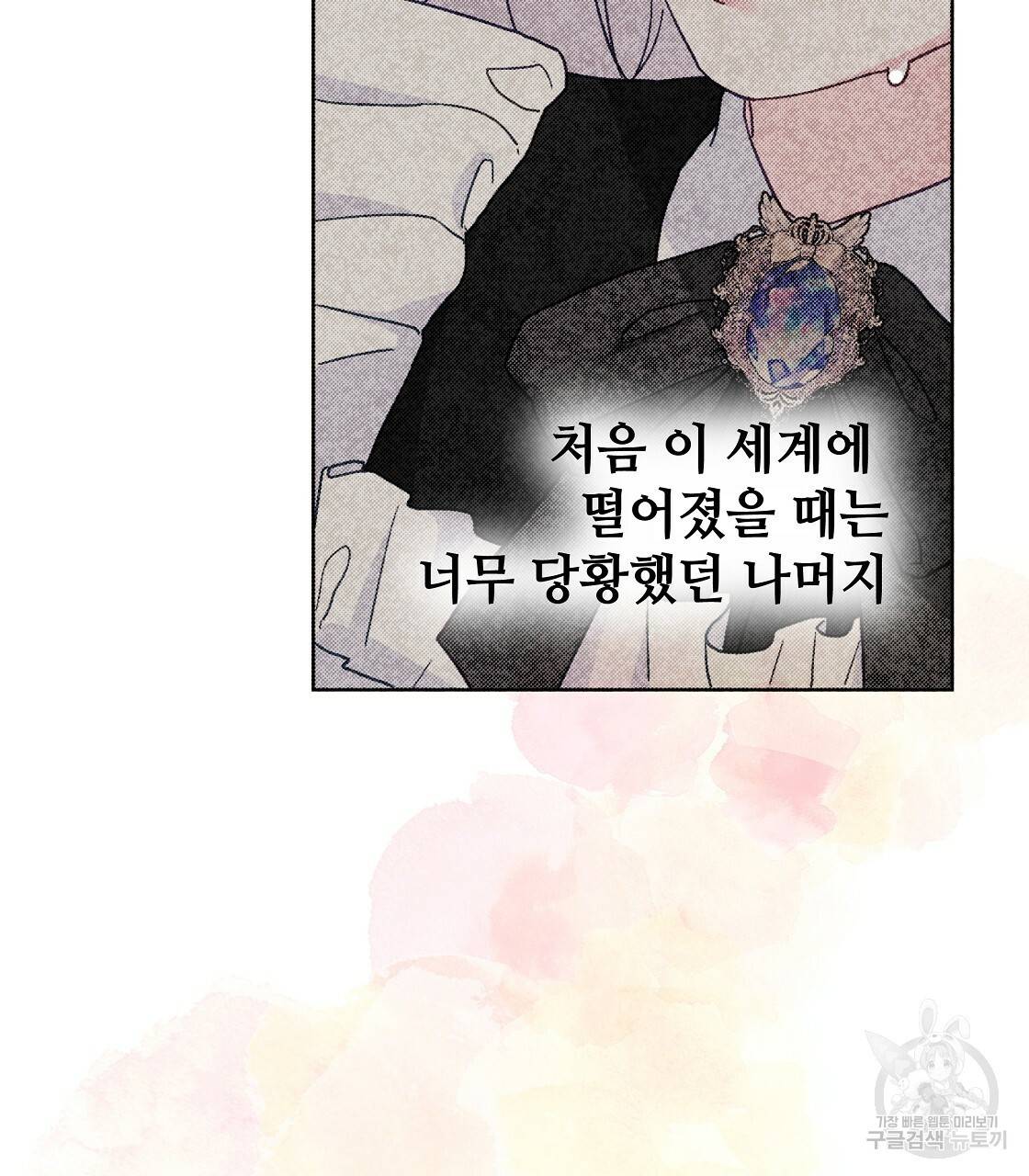 다음의 폭군 중 친아빠를 고르시오 58화 19