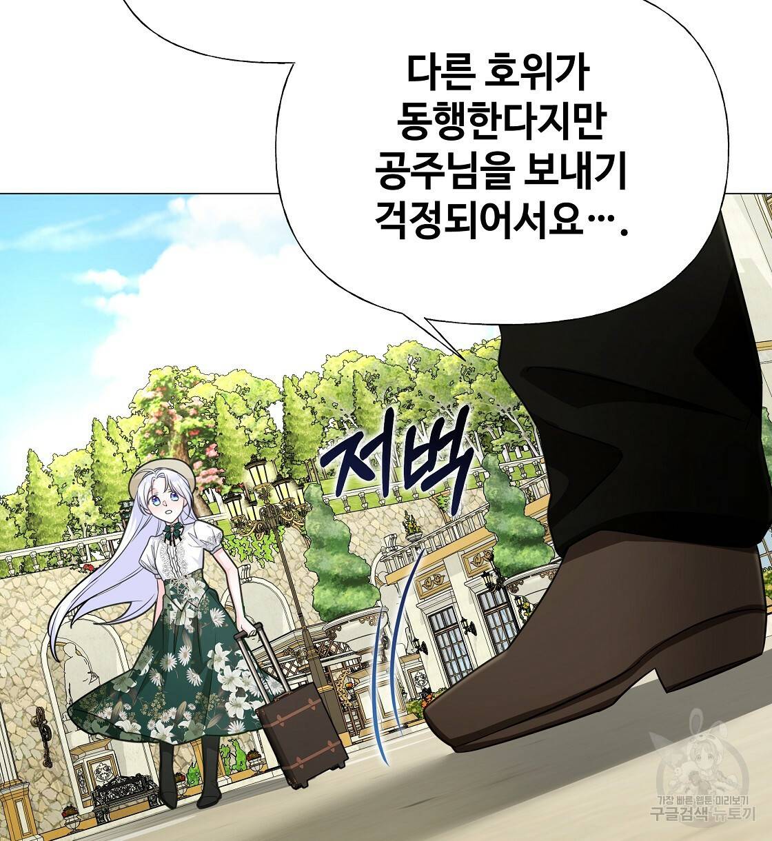 다음의 폭군 중 친아빠를 고르시오 58화 26