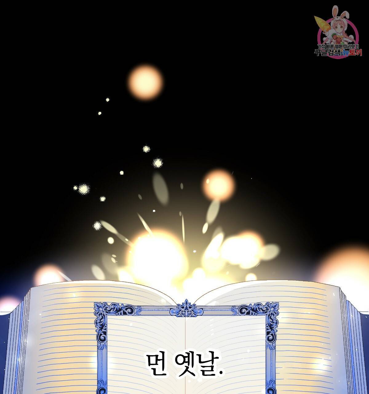 일레나 에보이 관찰일지 62화 1