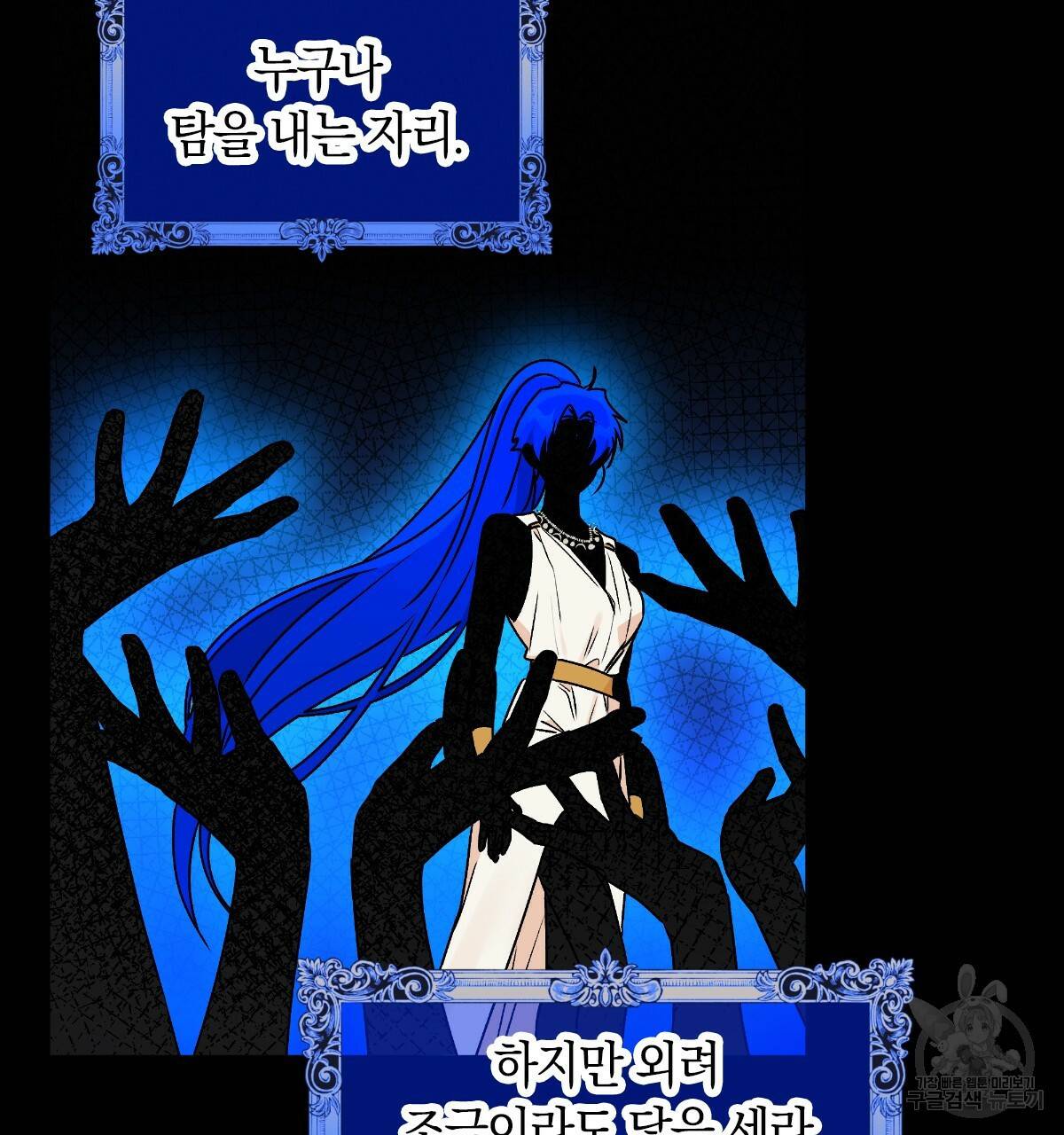 일레나 에보이 관찰일지 62화 5