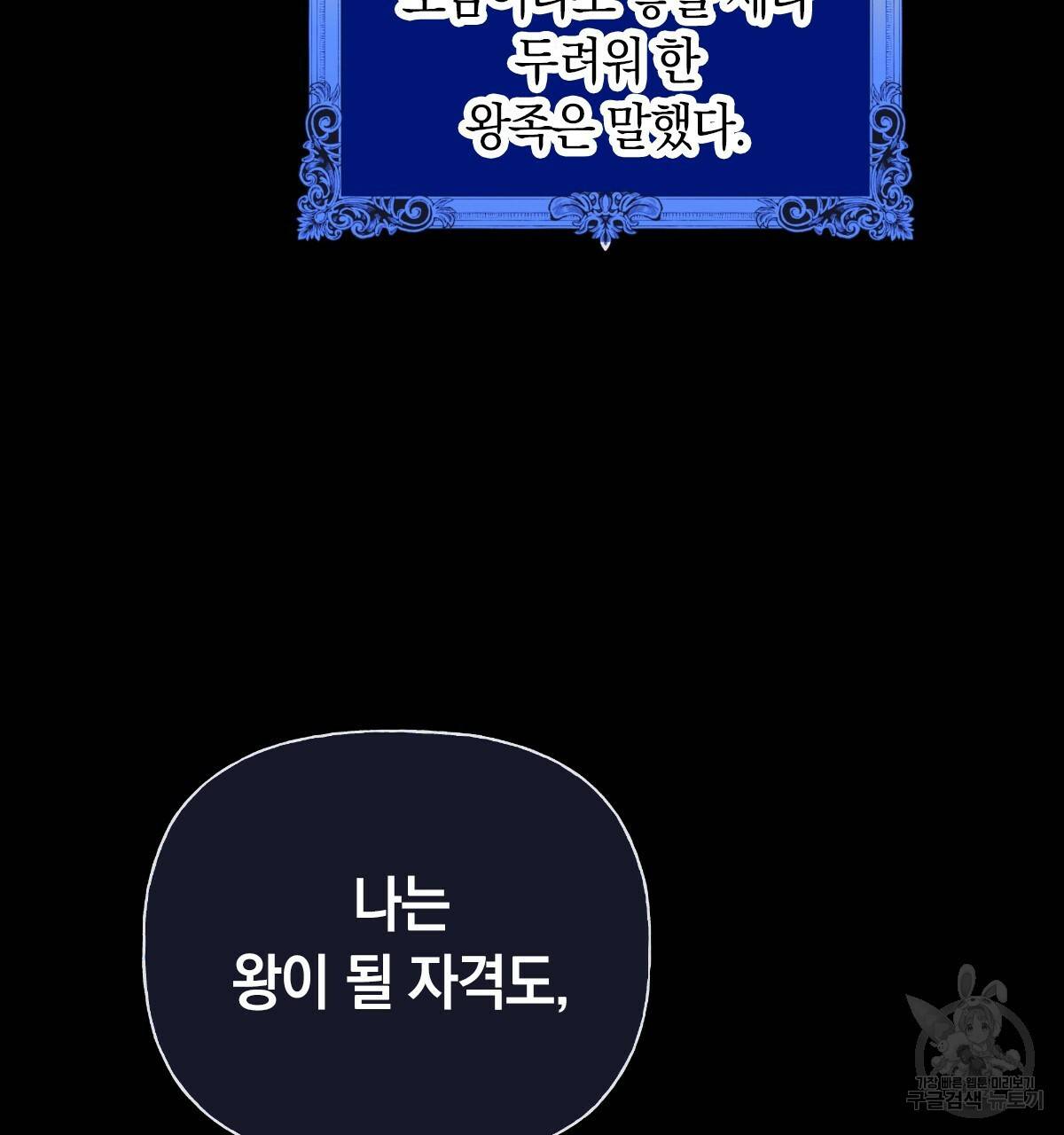 일레나 에보이 관찰일지 62화 6
