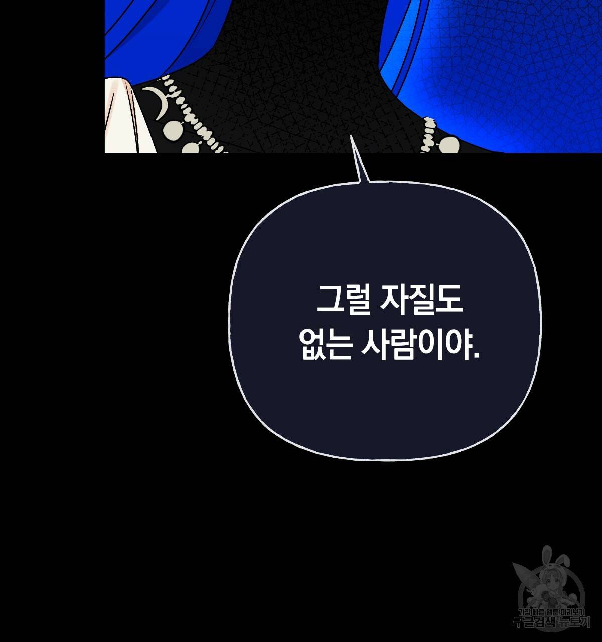 일레나 에보이 관찰일지 62화 8