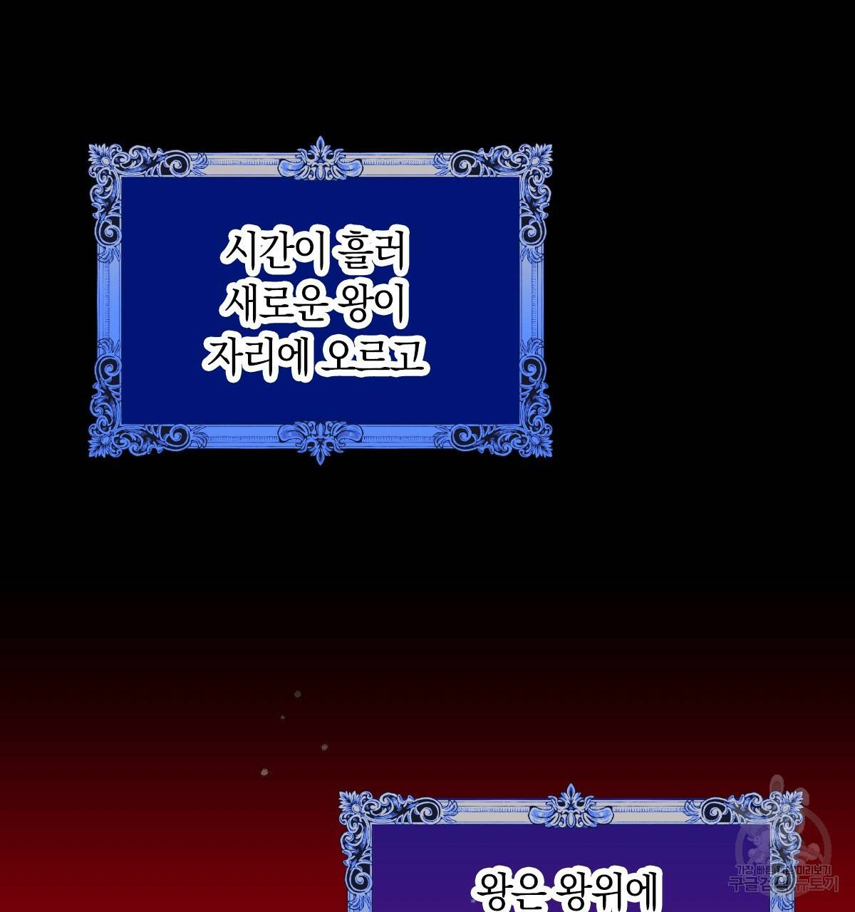 일레나 에보이 관찰일지 62화 9
