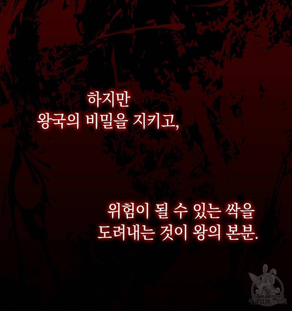 일레나 에보이 관찰일지 62화 11