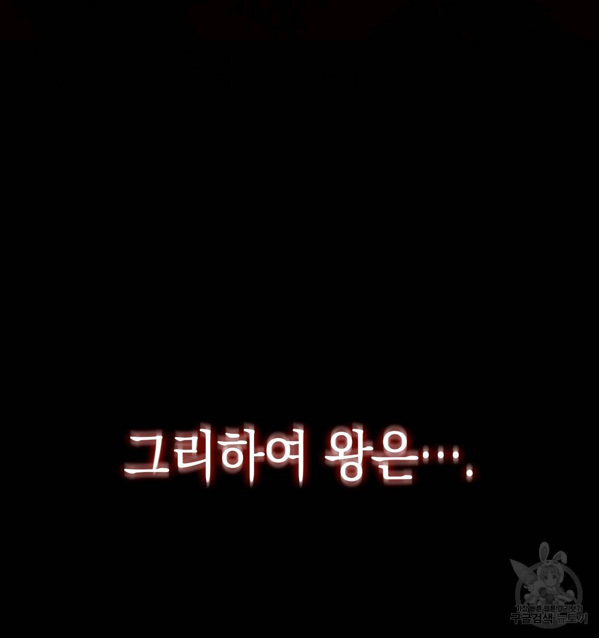 일레나 에보이 관찰일지 62화 12