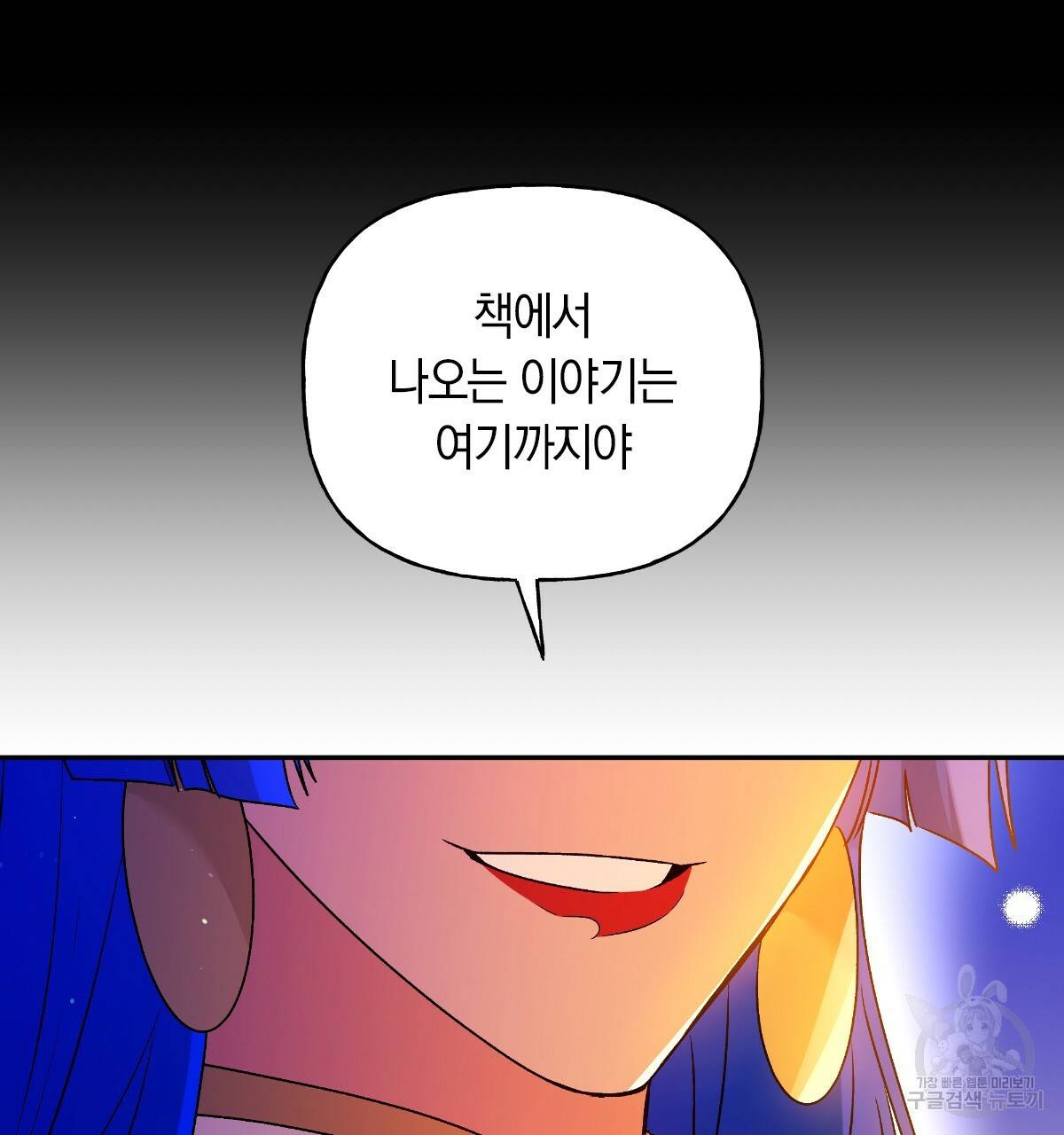 일레나 에보이 관찰일지 62화 15