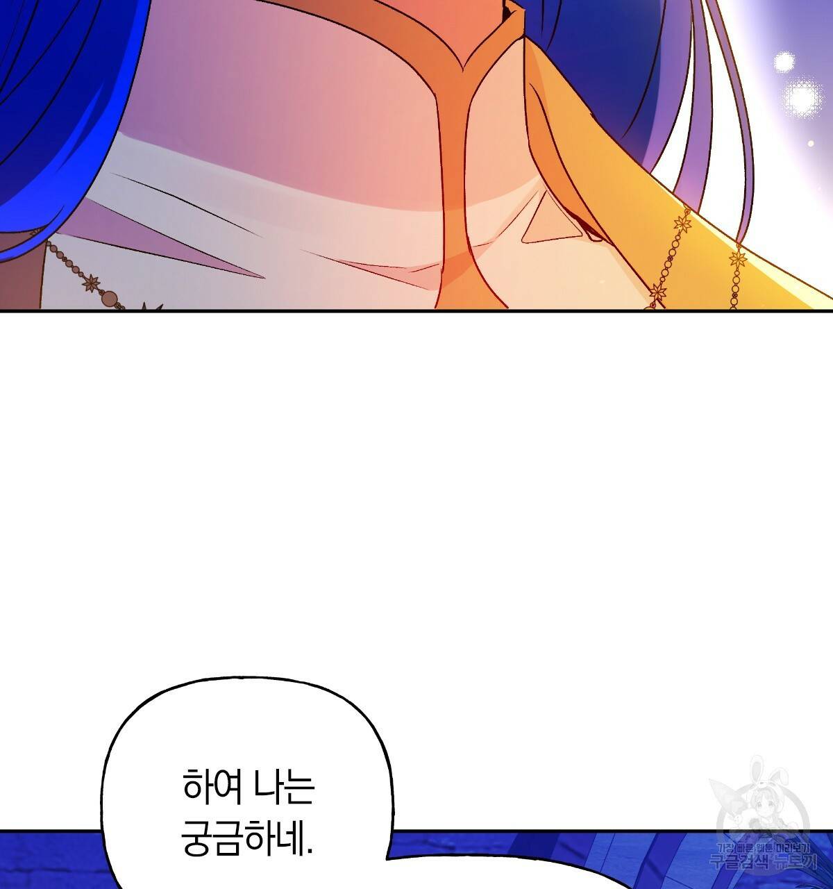 일레나 에보이 관찰일지 62화 16