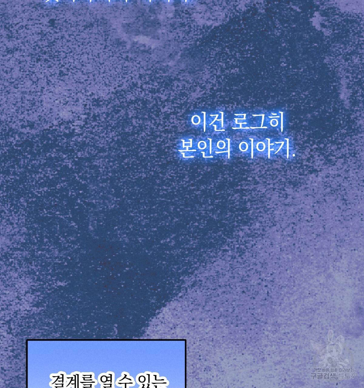 일레나 에보이 관찰일지 62화 20