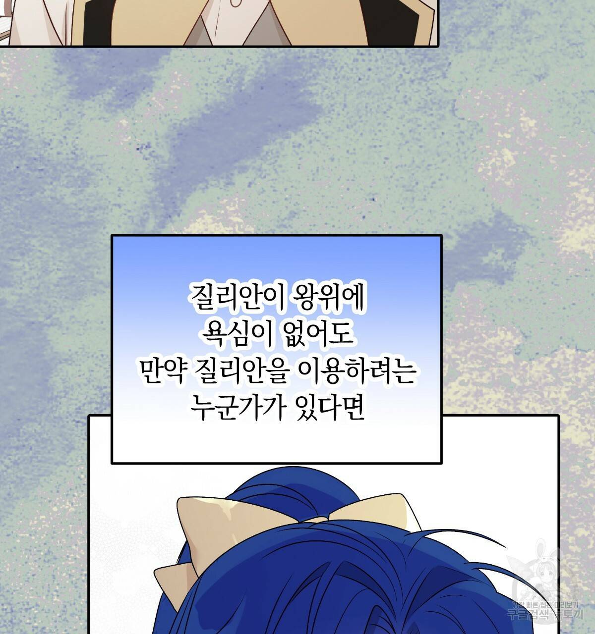 일레나 에보이 관찰일지 62화 22