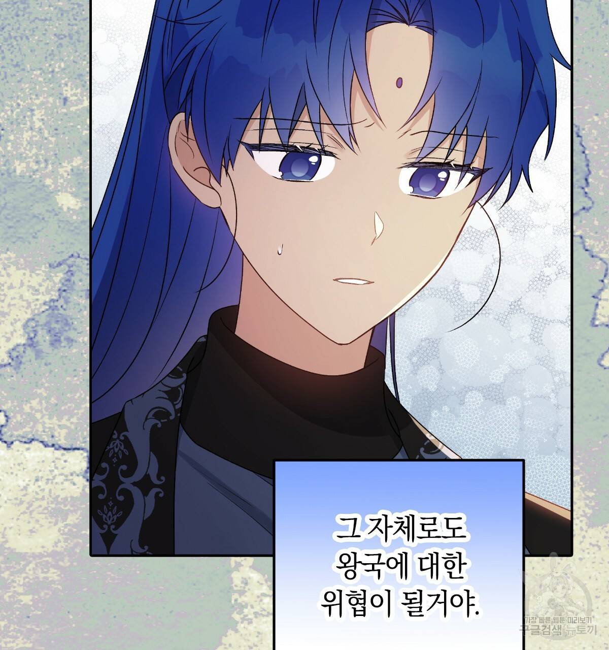 일레나 에보이 관찰일지 62화 23