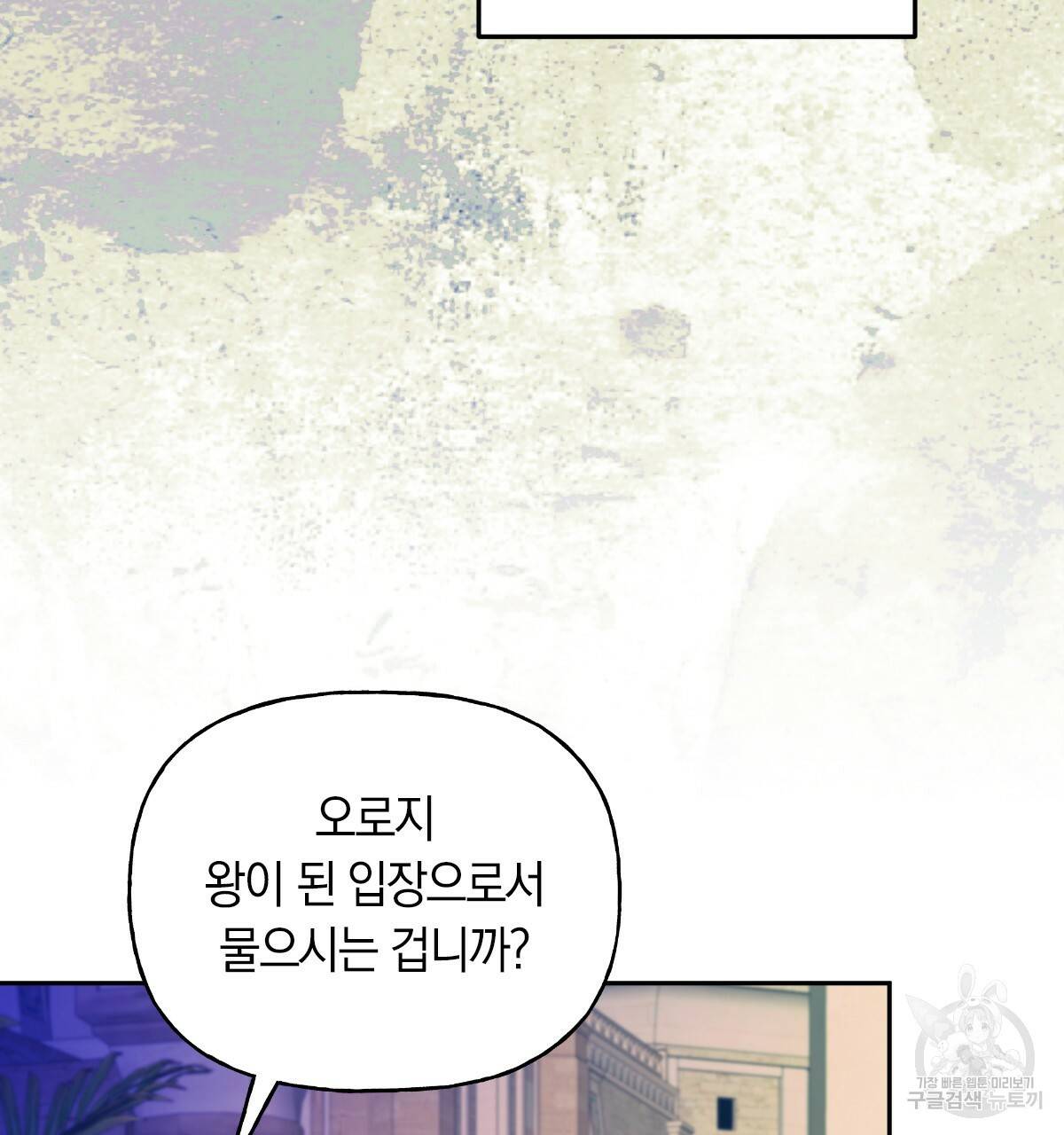 일레나 에보이 관찰일지 62화 24
