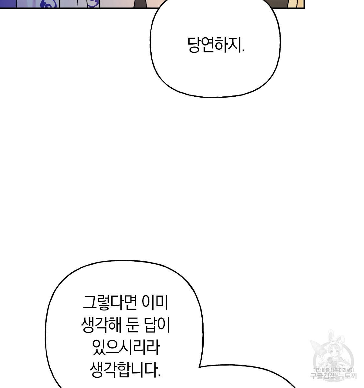 일레나 에보이 관찰일지 62화 26