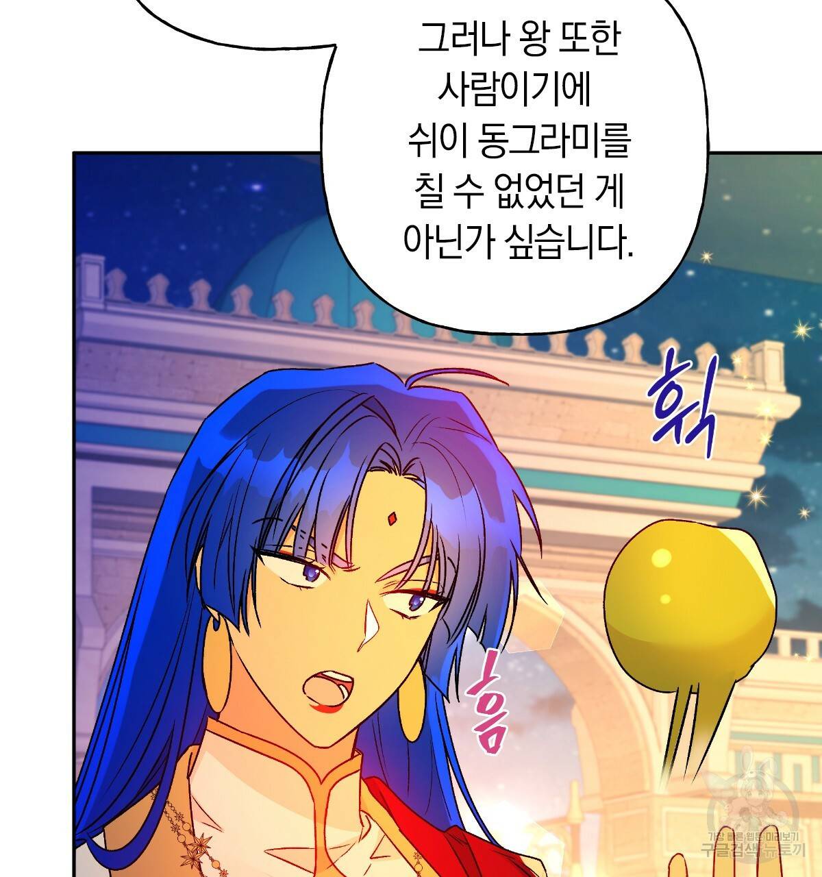 일레나 에보이 관찰일지 62화 27