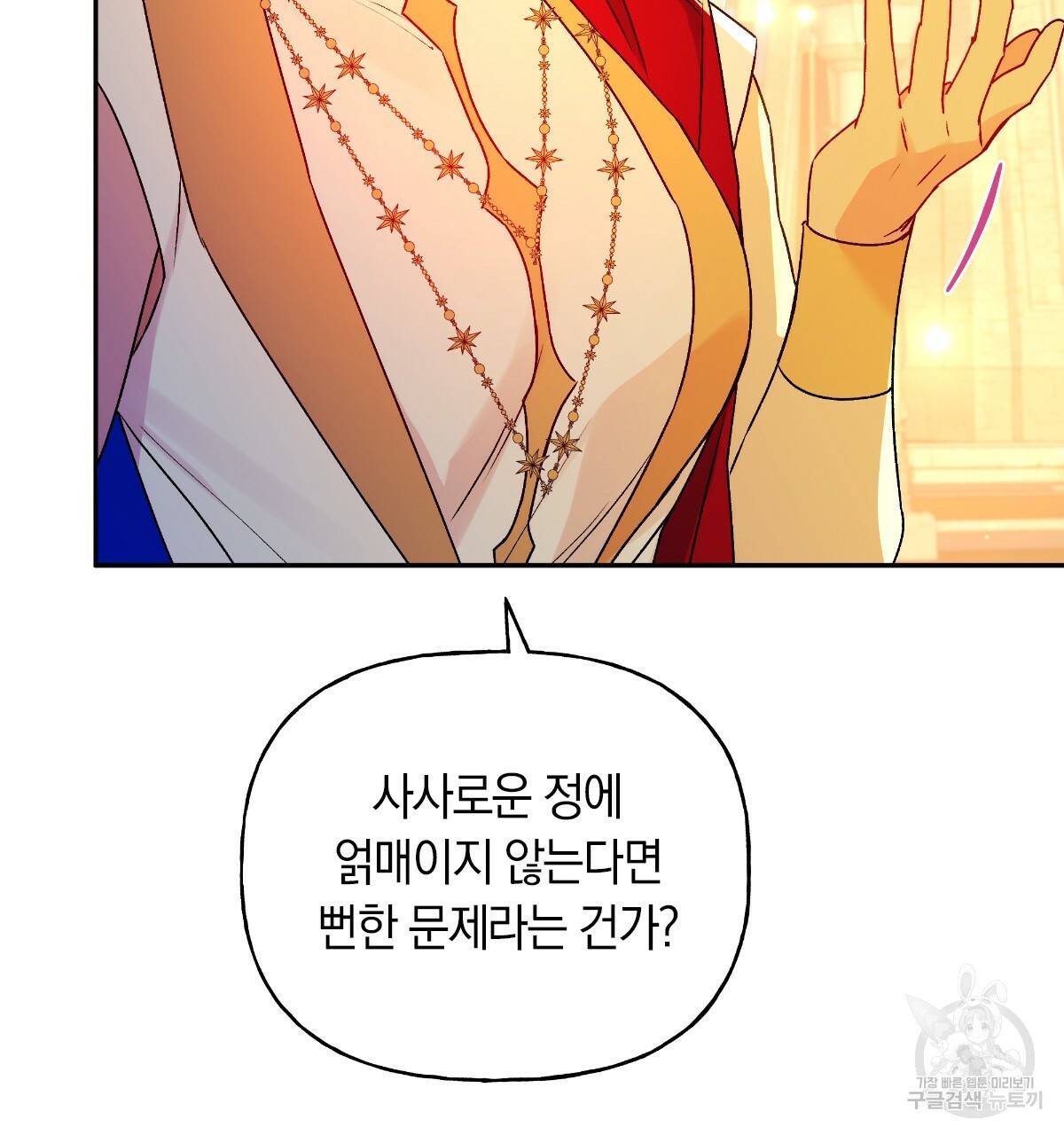일레나 에보이 관찰일지 62화 28