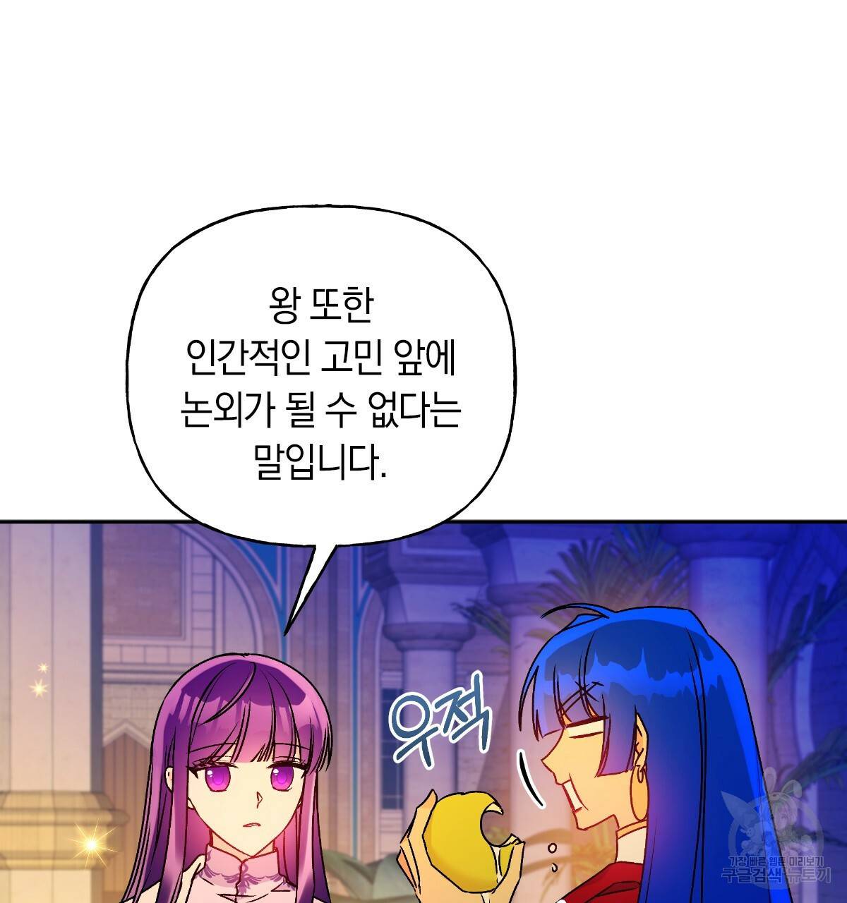 일레나 에보이 관찰일지 62화 30