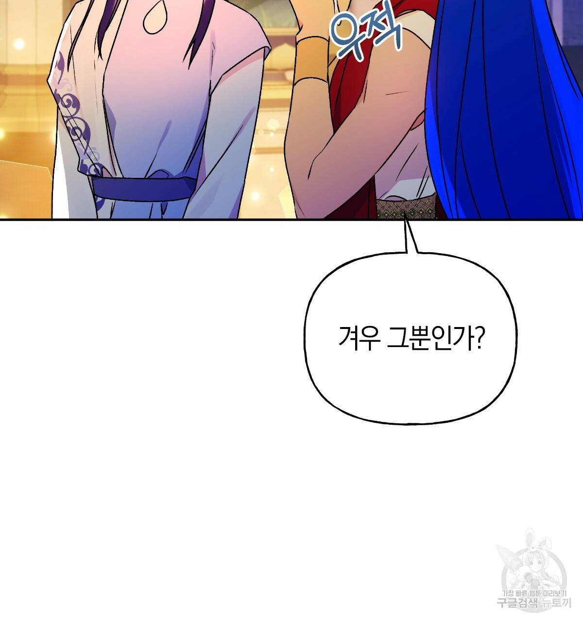 일레나 에보이 관찰일지 62화 31