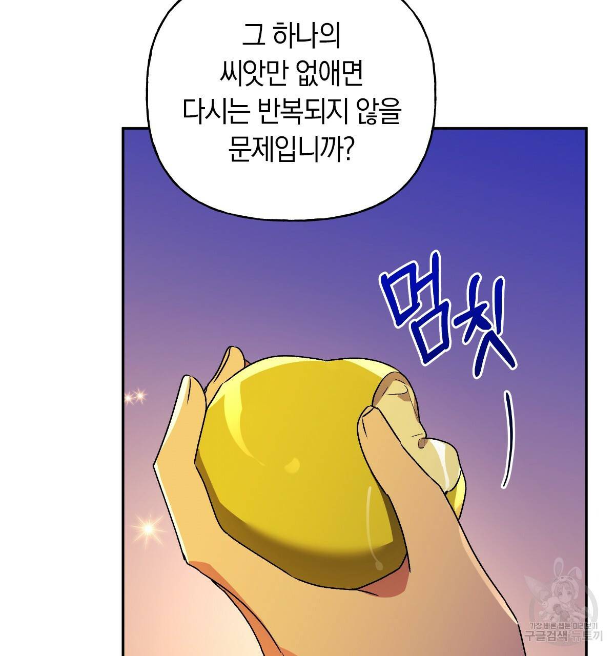 일레나 에보이 관찰일지 62화 34