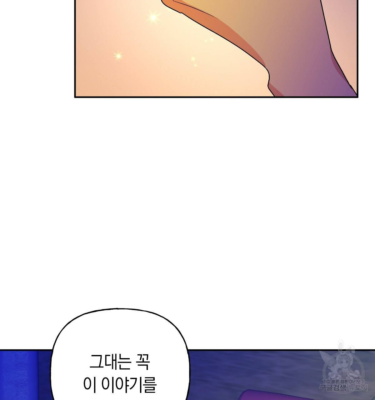 일레나 에보이 관찰일지 62화 35