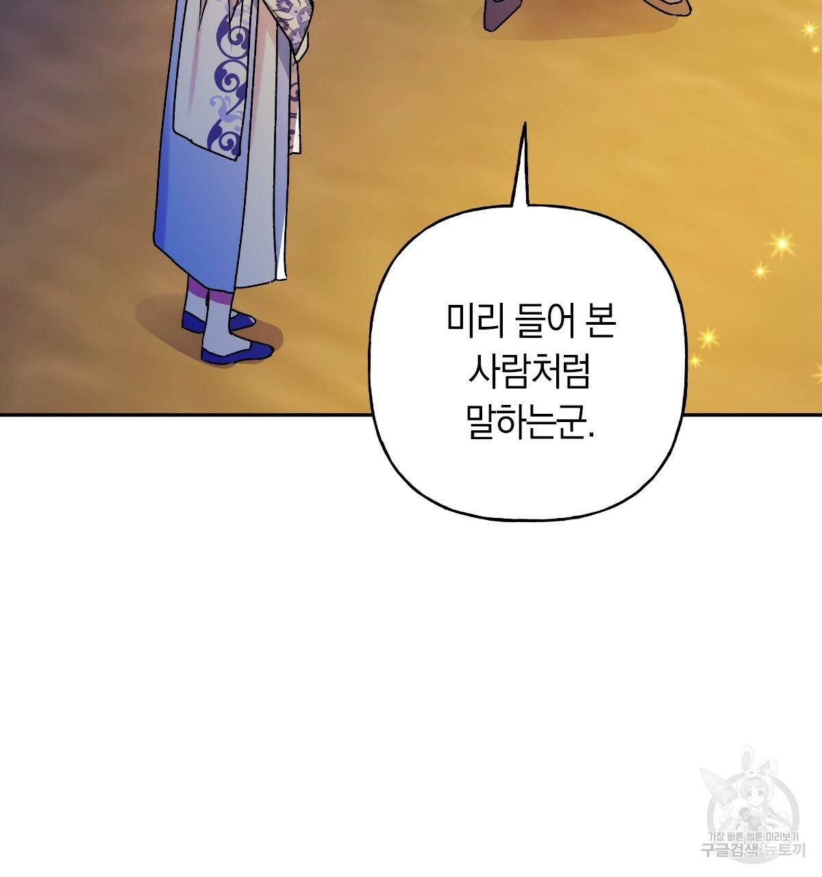 일레나 에보이 관찰일지 62화 37