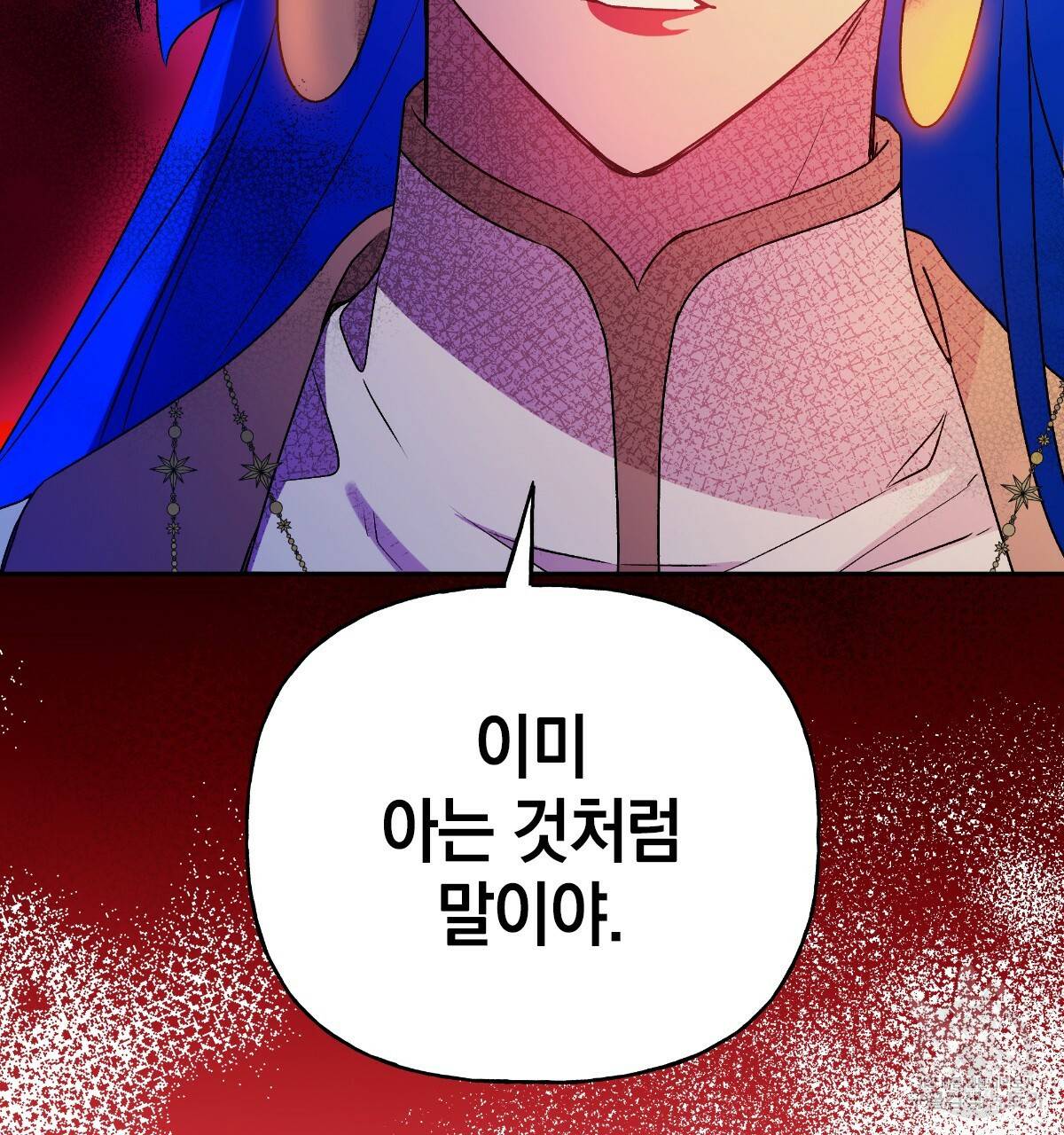 일레나 에보이 관찰일지 62화 39