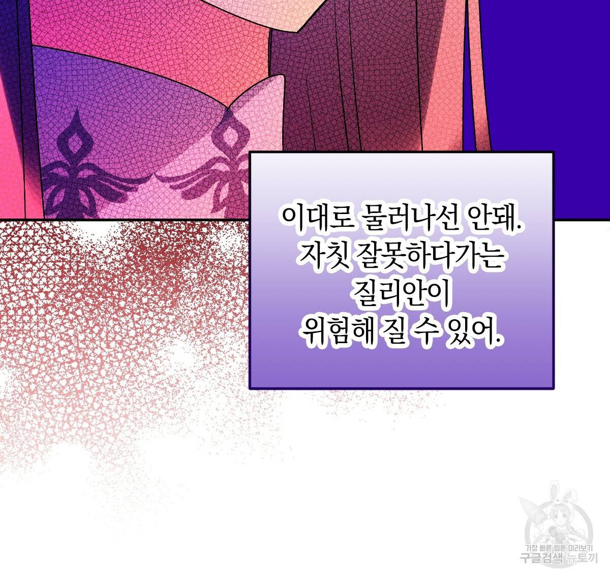 일레나 에보이 관찰일지 62화 41