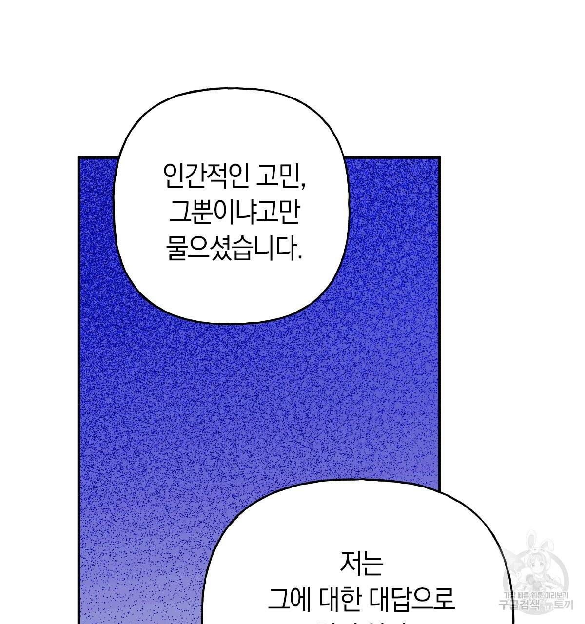 일레나 에보이 관찰일지 62화 42