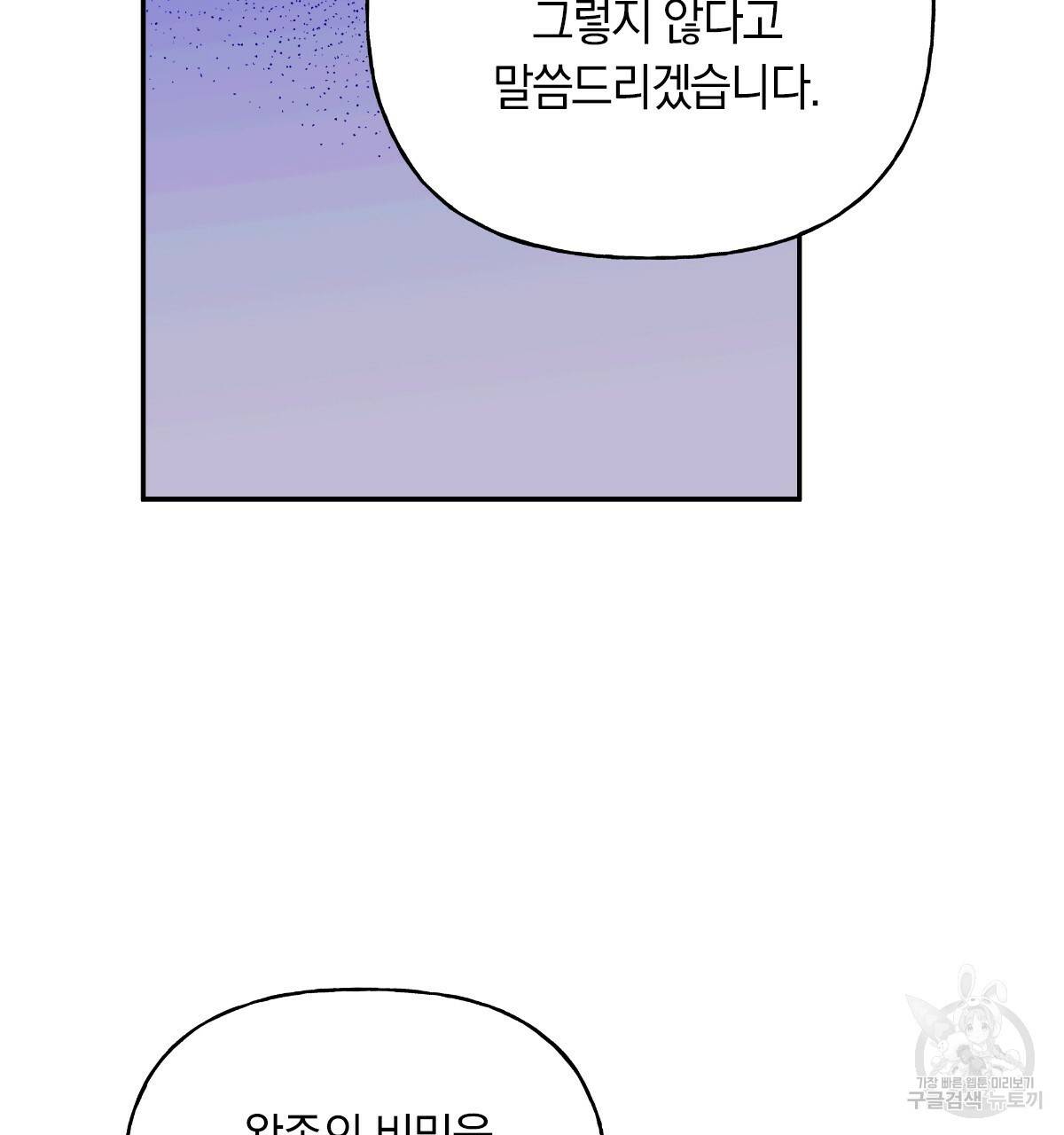 일레나 에보이 관찰일지 62화 43