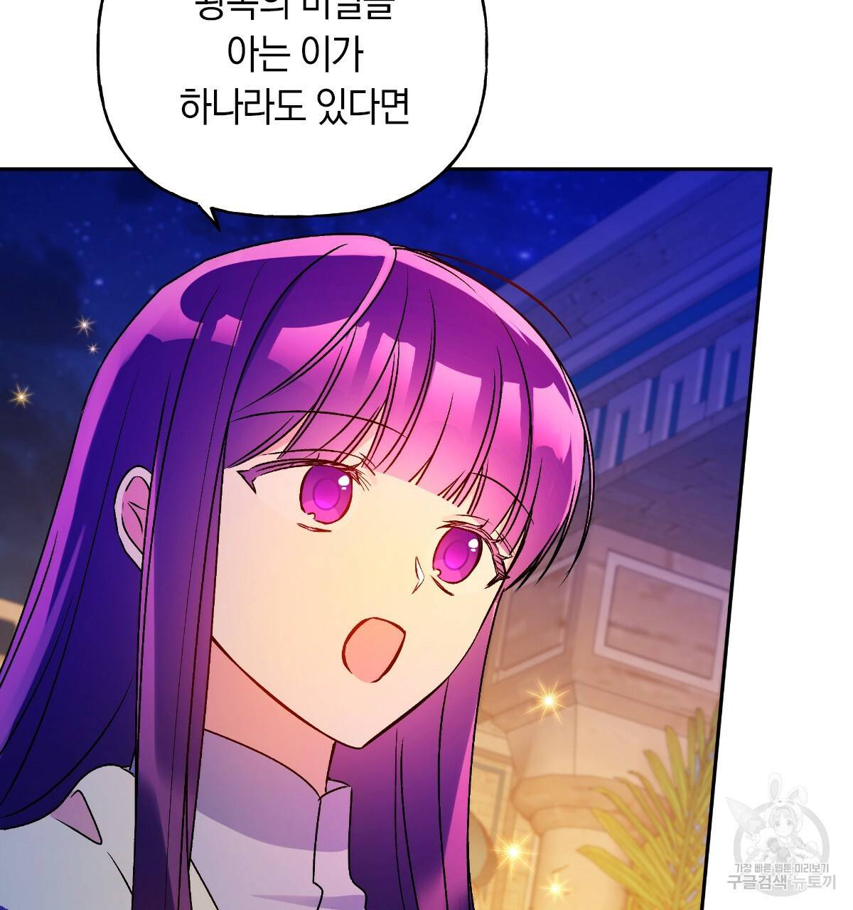 일레나 에보이 관찰일지 62화 44