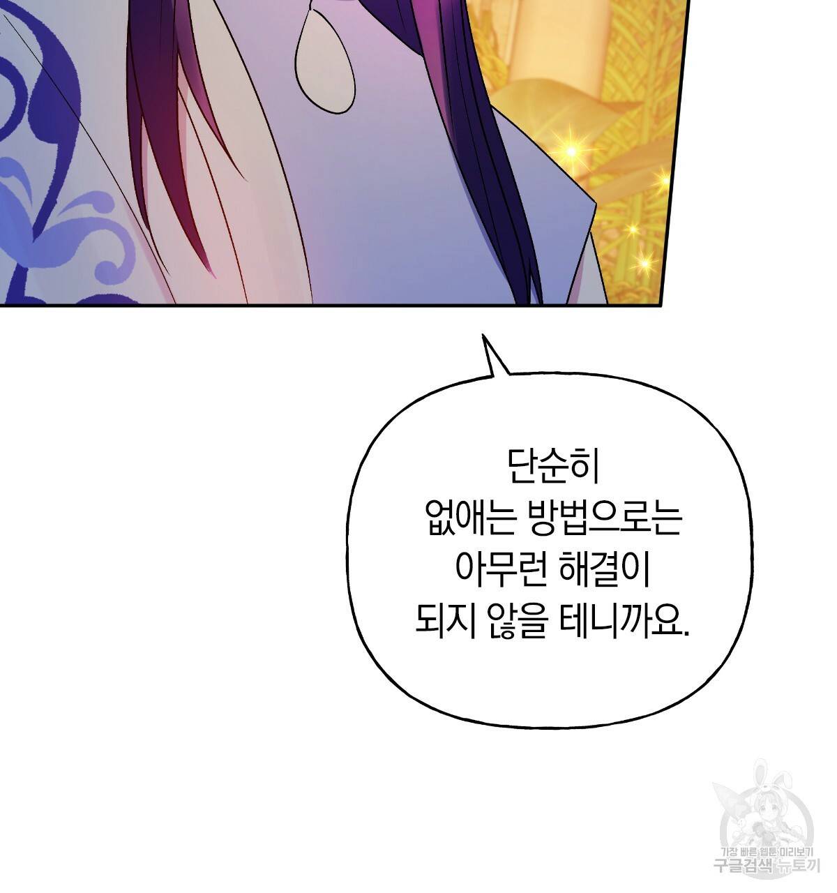 일레나 에보이 관찰일지 62화 45