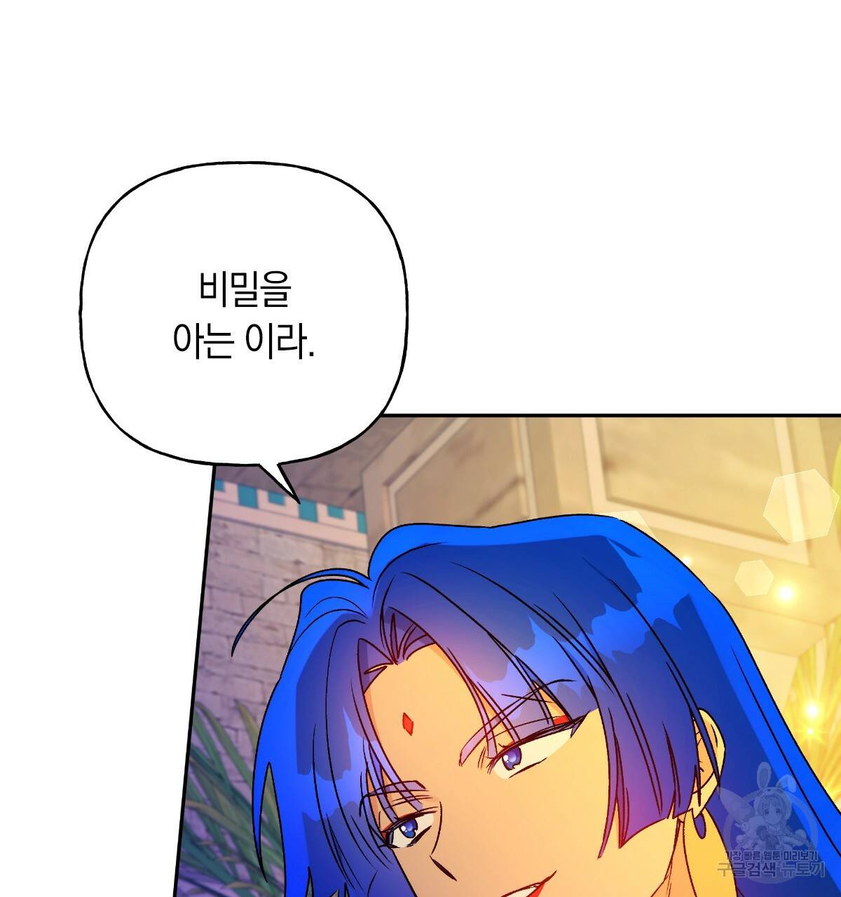 일레나 에보이 관찰일지 62화 46