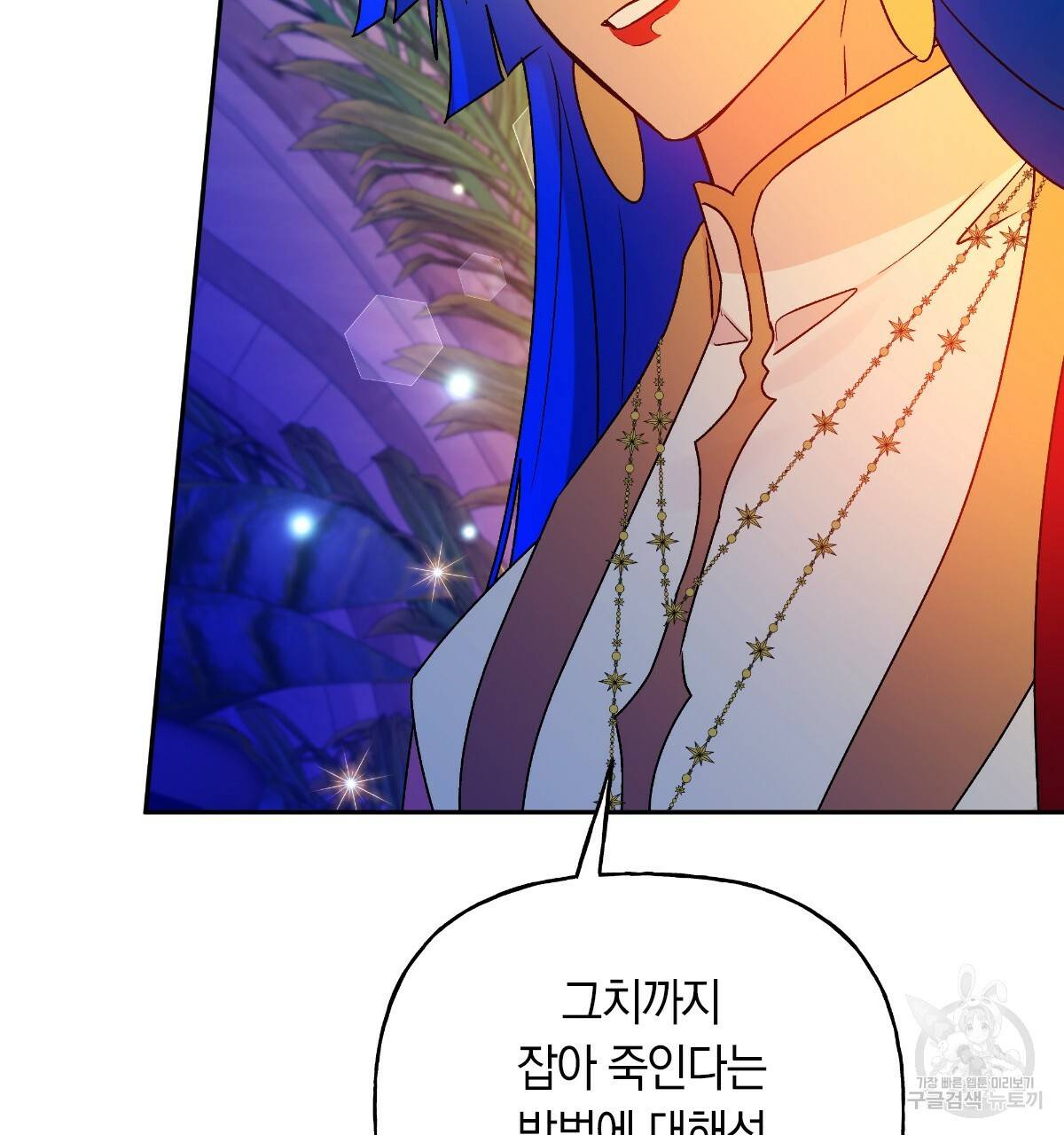 일레나 에보이 관찰일지 62화 47