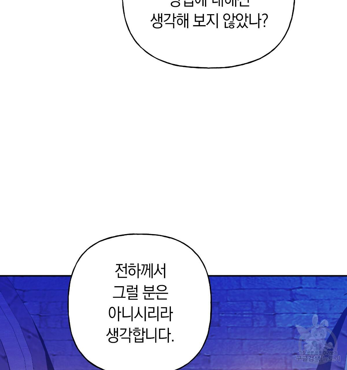 일레나 에보이 관찰일지 62화 48