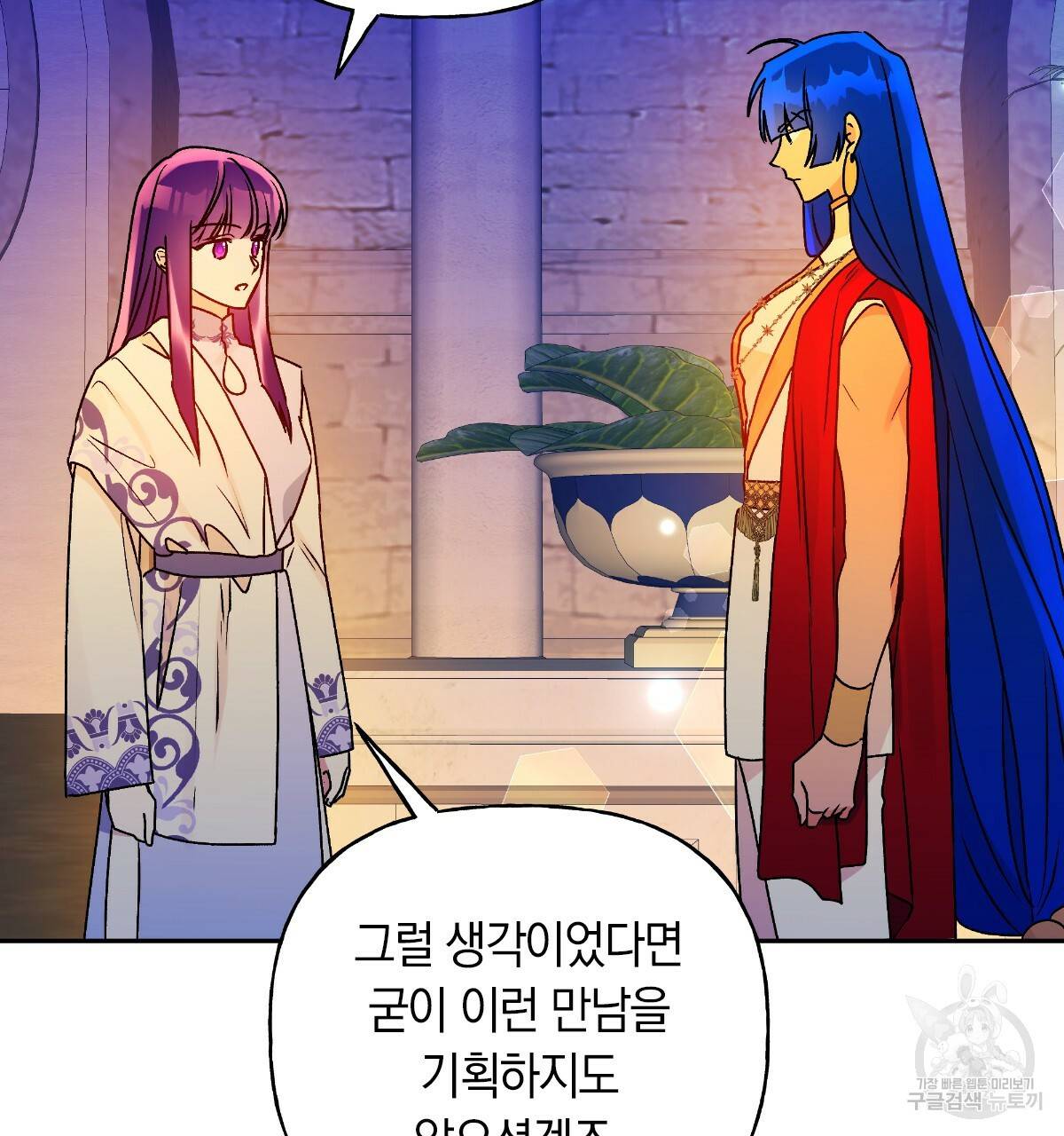 일레나 에보이 관찰일지 62화 49
