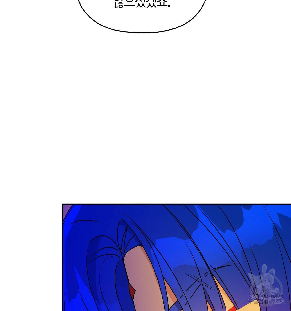 일레나 에보이 관찰일지 62화 50