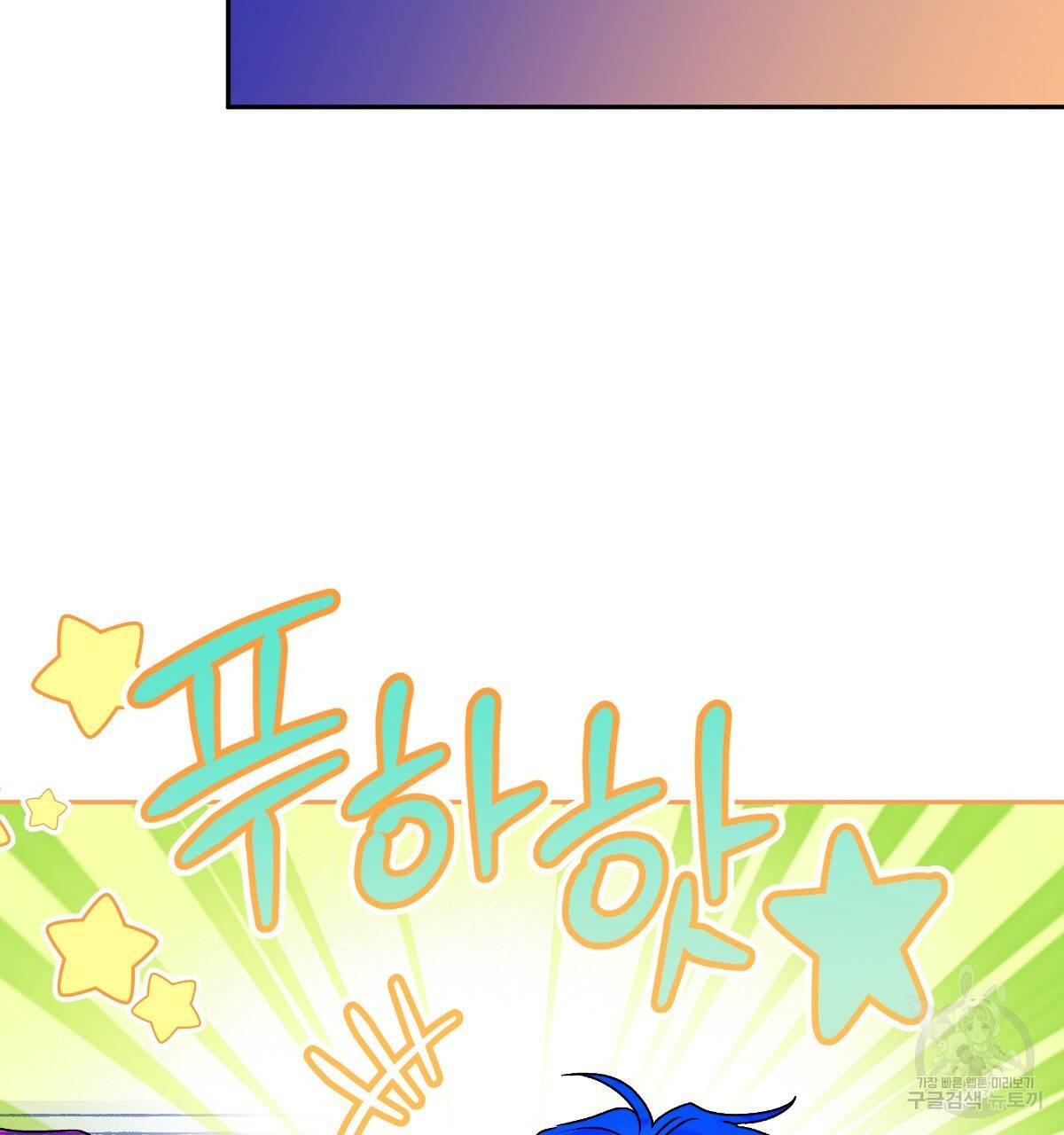 일레나 에보이 관찰일지 62화 52