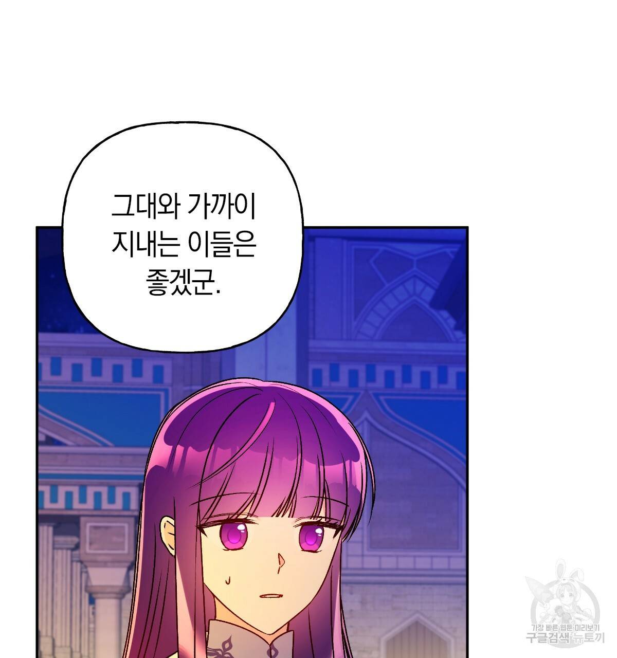 일레나 에보이 관찰일지 62화 54
