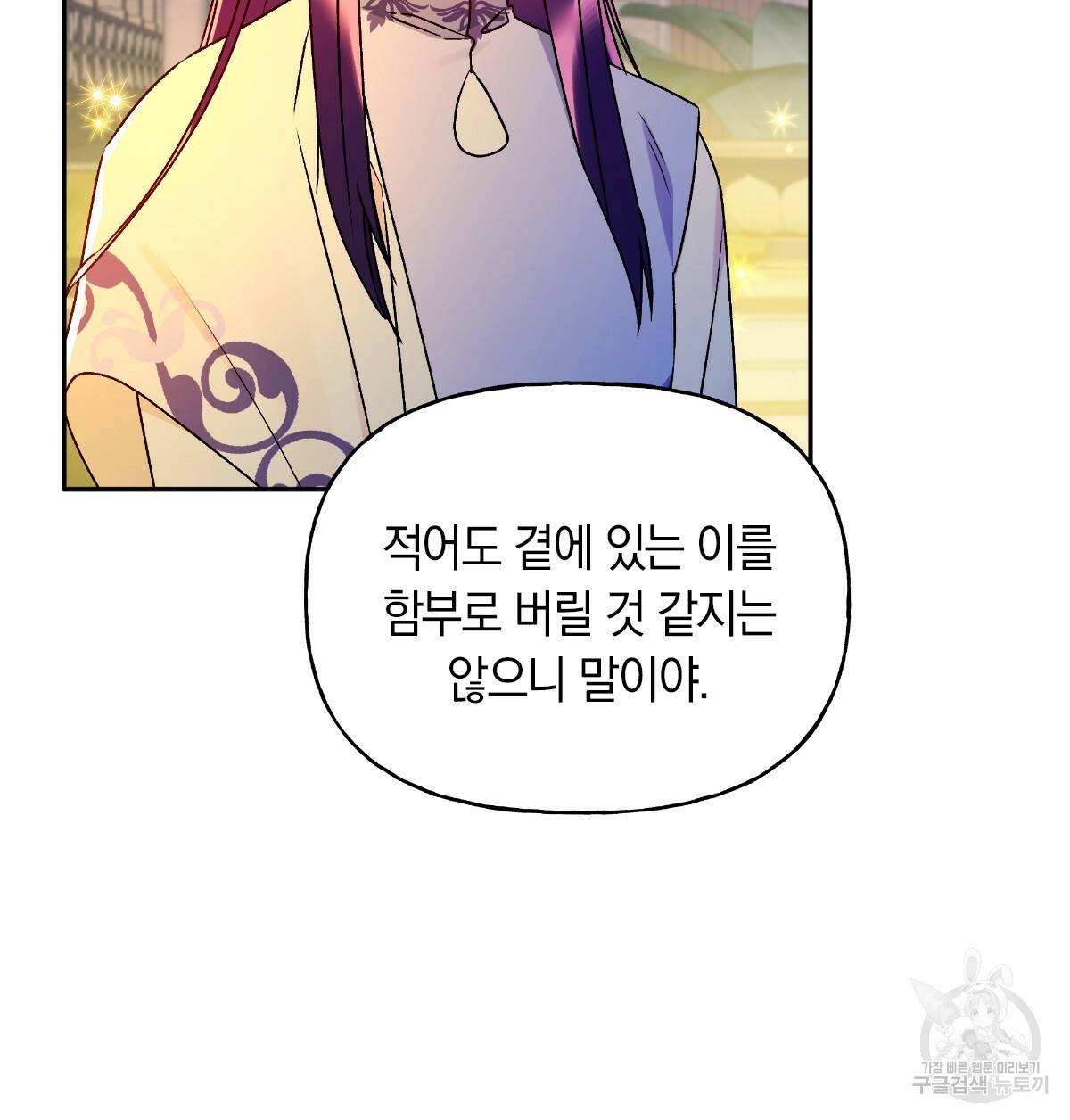 일레나 에보이 관찰일지 62화 55