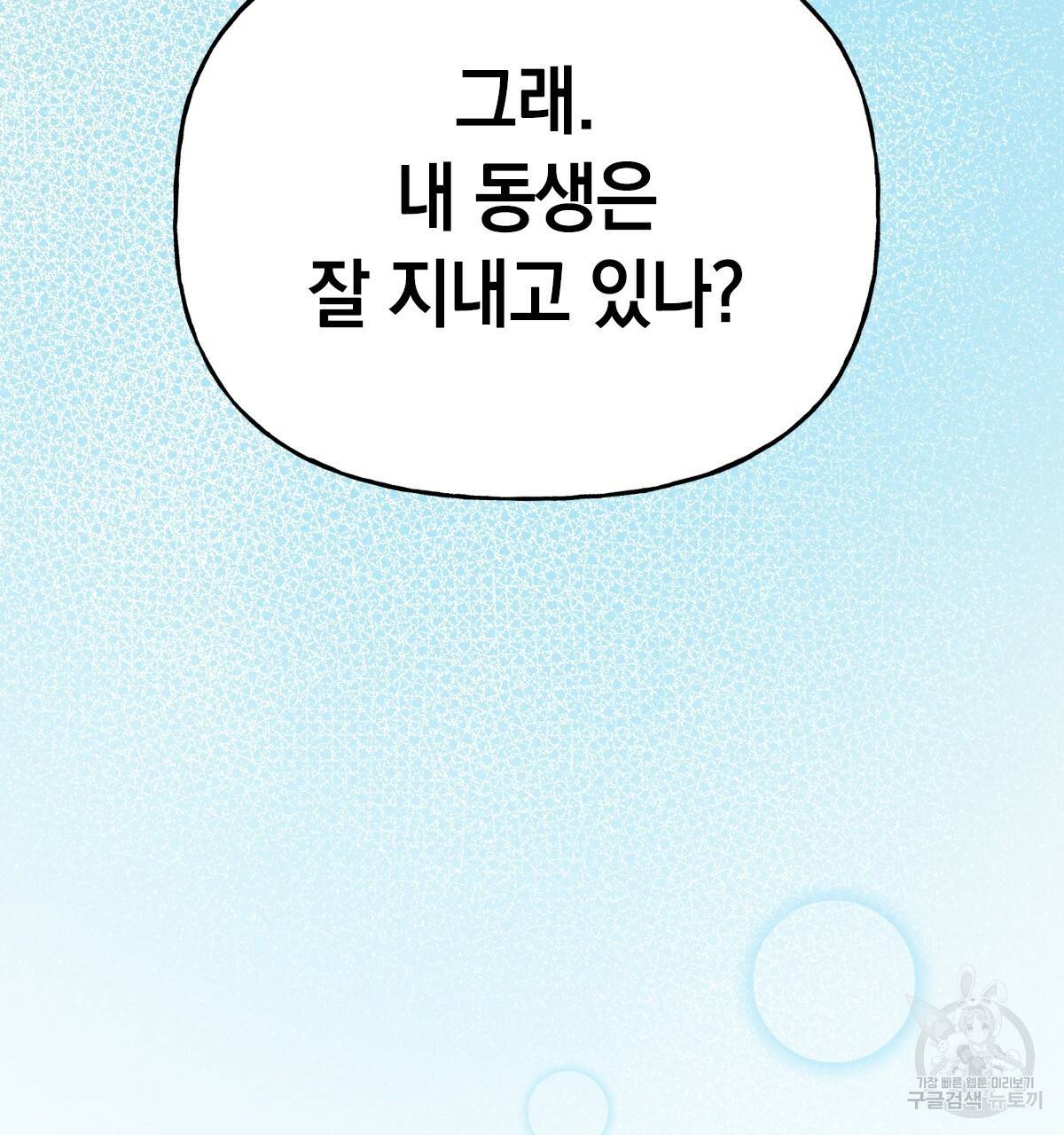 일레나 에보이 관찰일지 62화 58