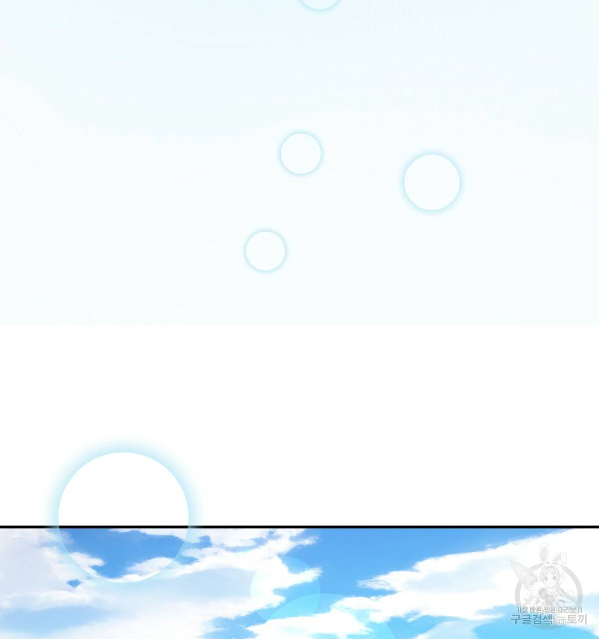 일레나 에보이 관찰일지 62화 59