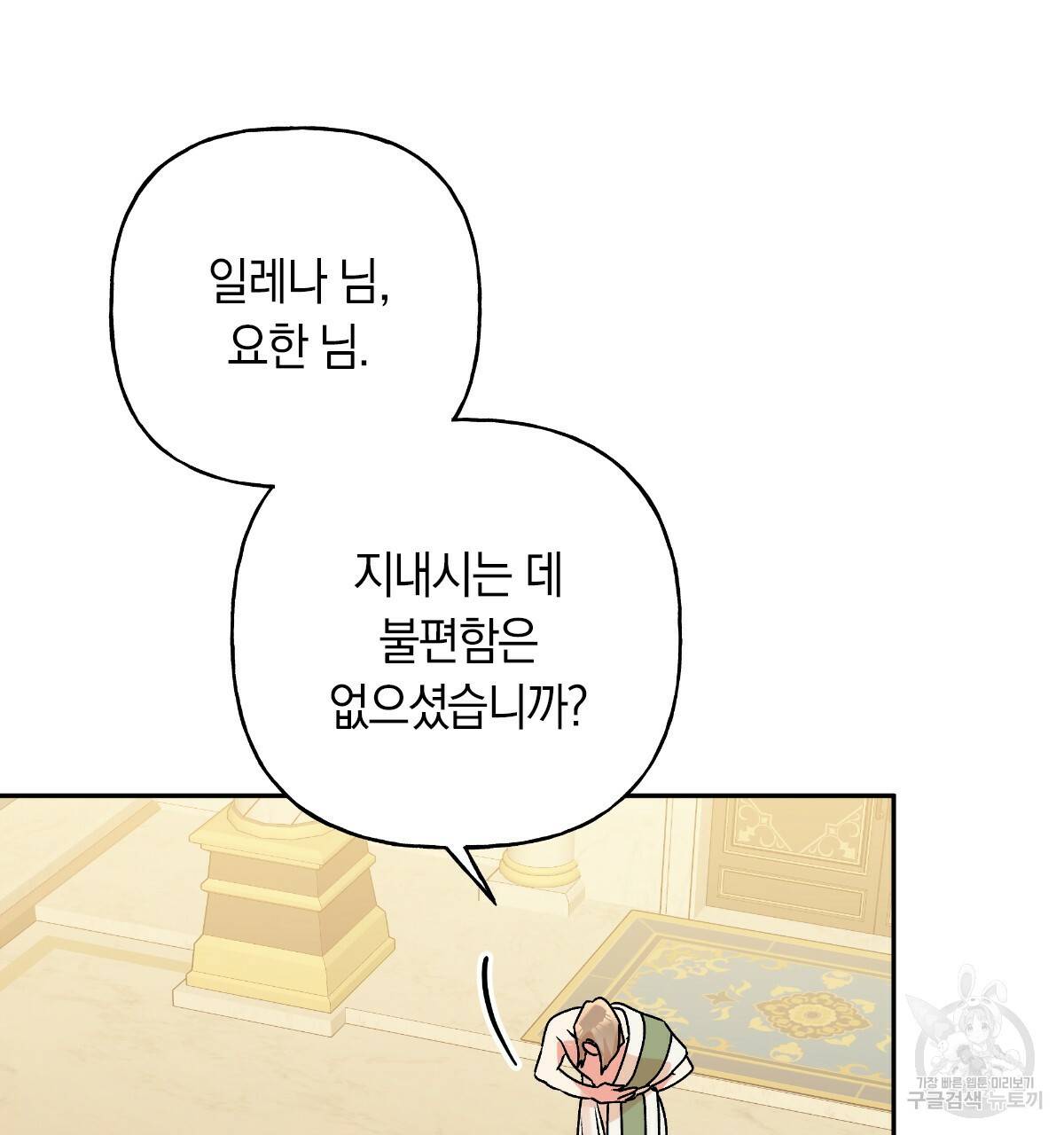 일레나 에보이 관찰일지 62화 62