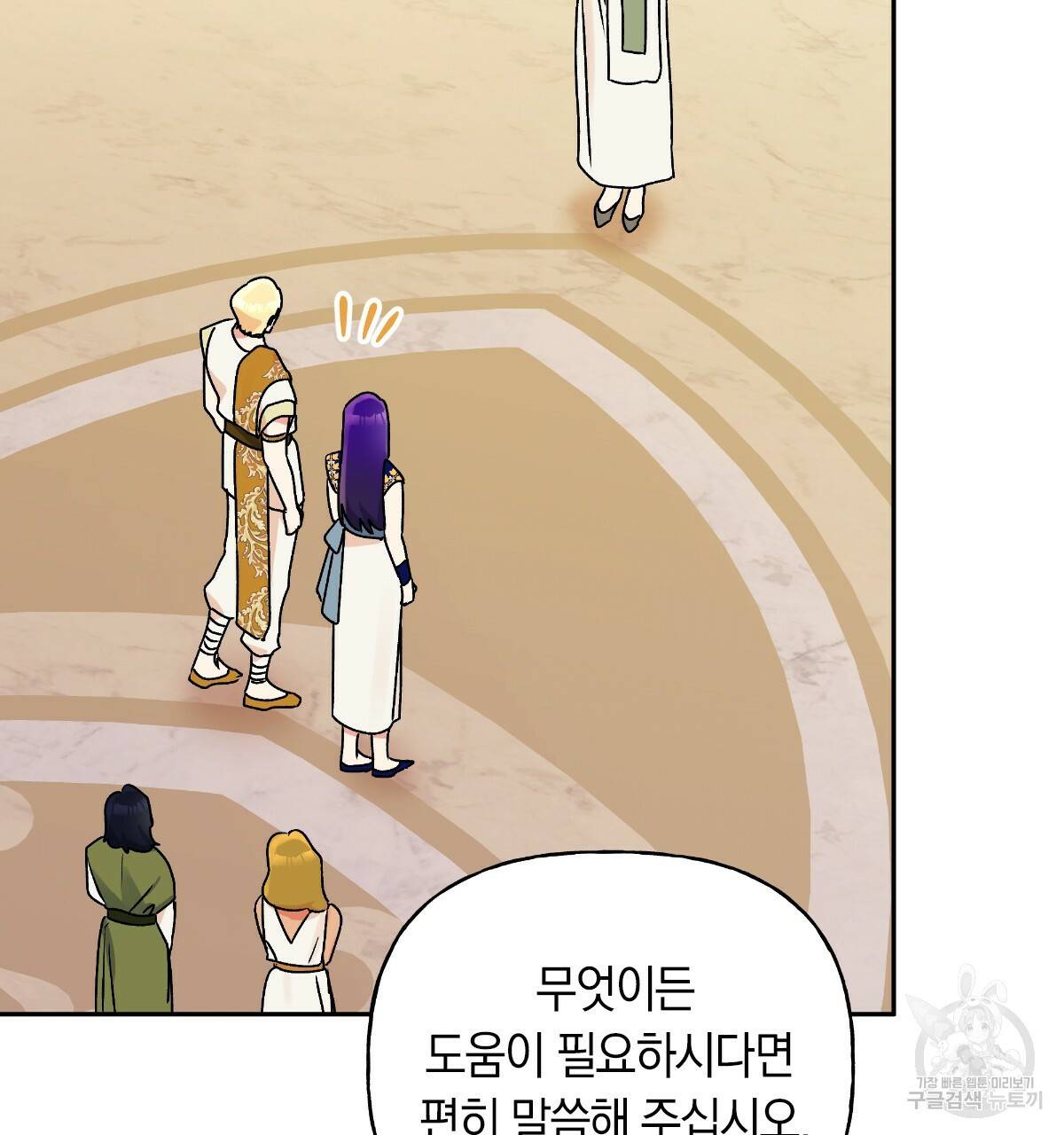 일레나 에보이 관찰일지 62화 63