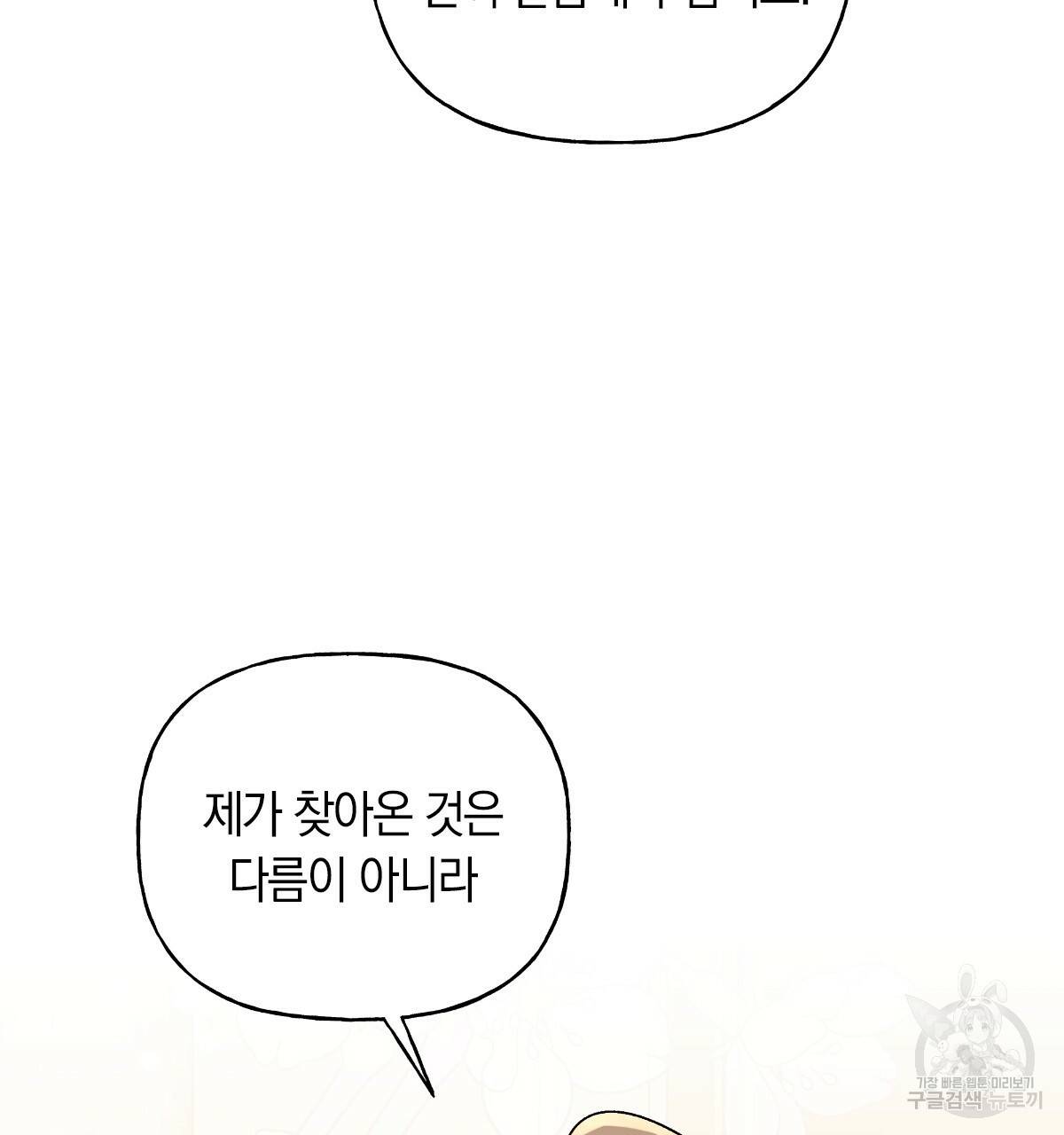 일레나 에보이 관찰일지 62화 64